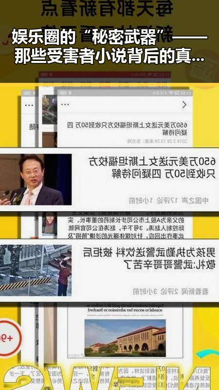 娱乐圈的“秘密武器”——那些受害者小说背后的真相大揭秘！