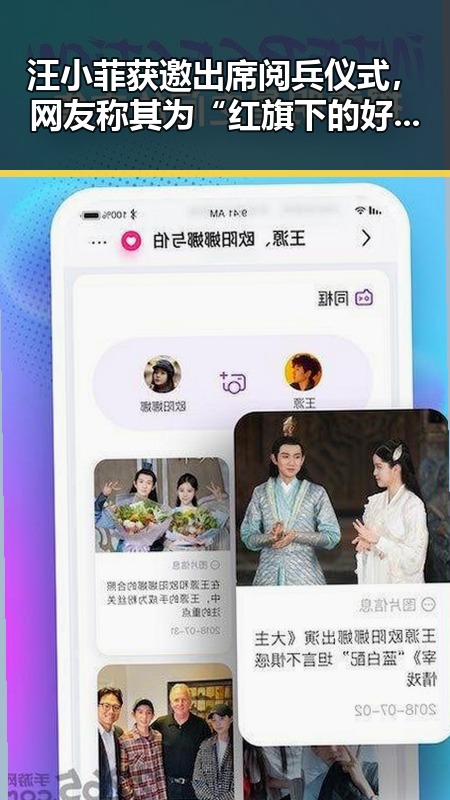 汪小菲获邀出席阅兵仪式，网友称其为“红旗下的好青年”